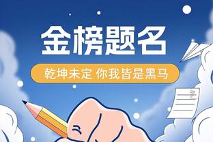 尼昂：我们的进攻打得不好 整场只能投一些很难的球